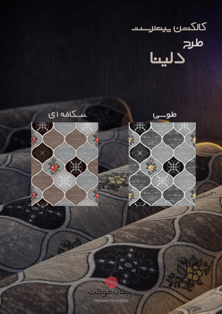دلینا